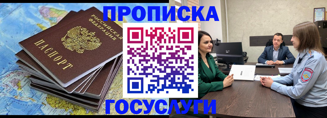 временная регистрация собственник в Севастополе